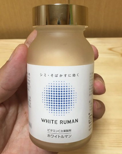 ホワイトルマン